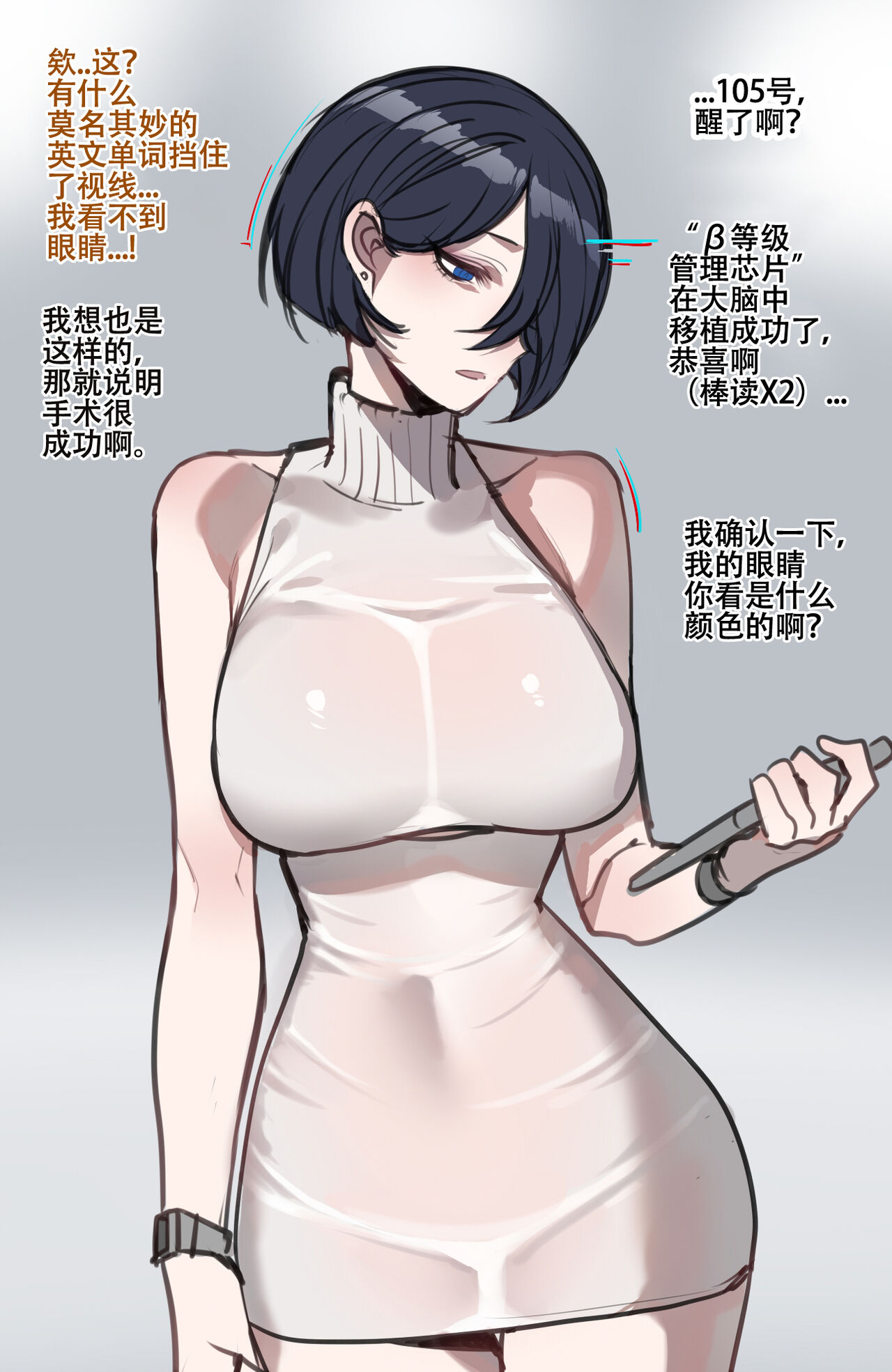 ratatatat74~！劣等男性性爱排斥法则（原创系NTR·LC整合汉化组） page 9 full