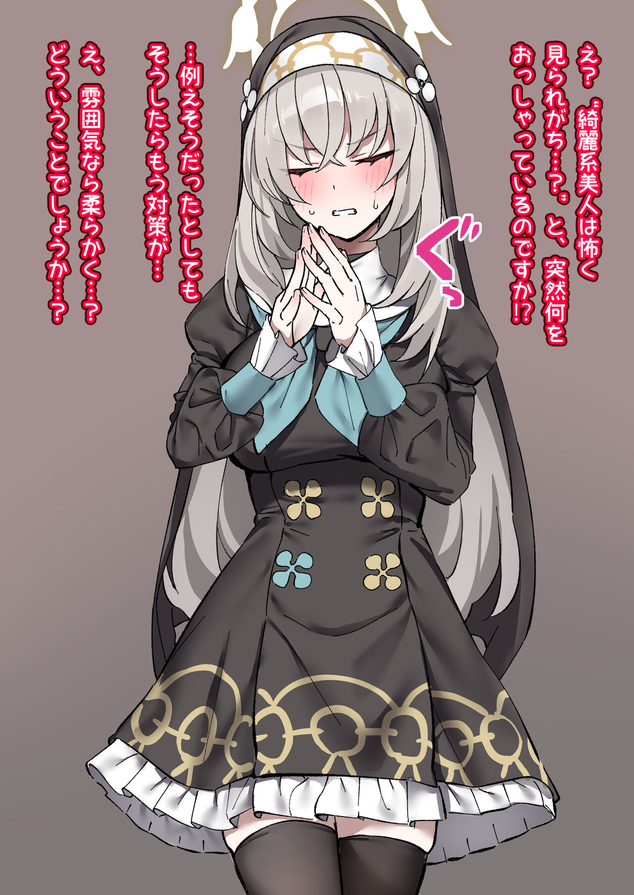 サクラコとお風呂…？ page 2 full