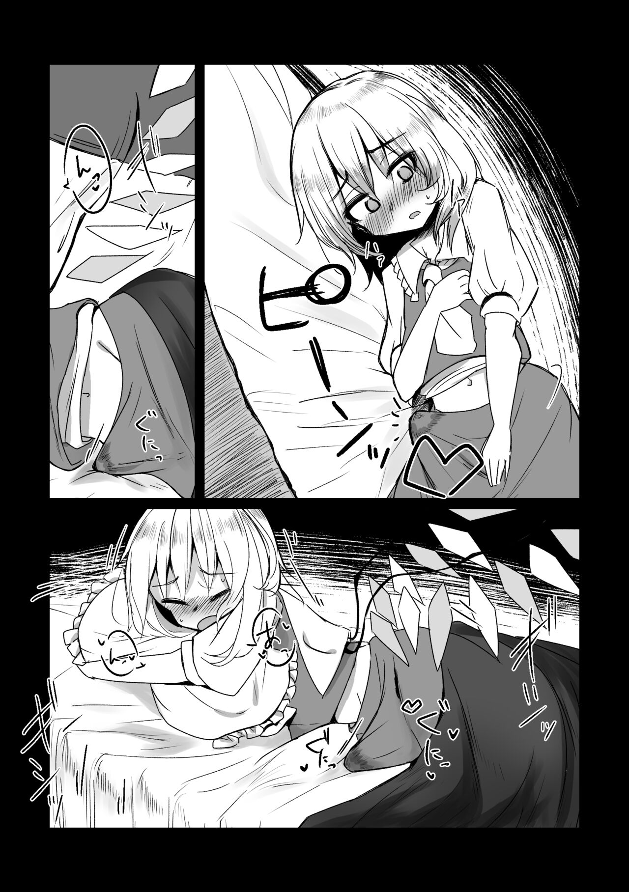 Naedoko Futanari Flan-chan page 5 full