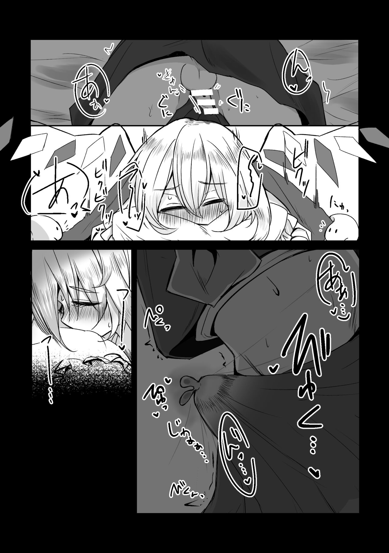 Naedoko Futanari Flan-chan page 6 full