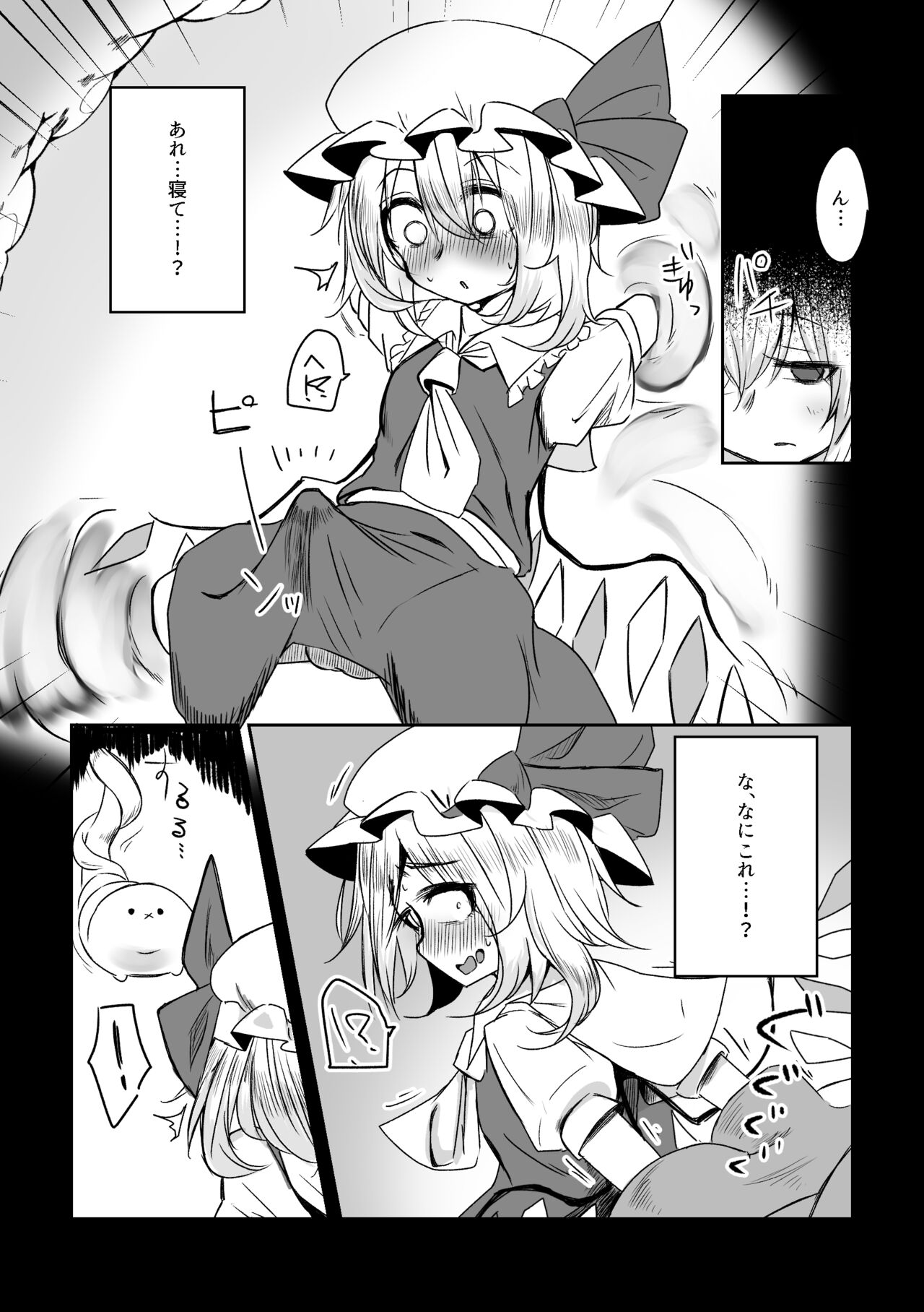 Naedoko Futanari Flan-chan page 7 full