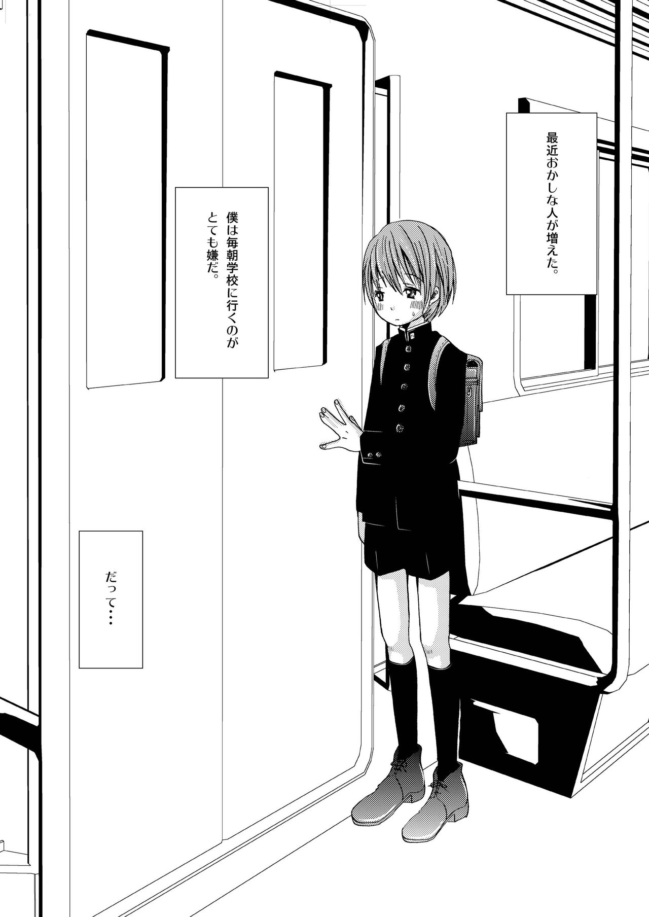 Shounen Zettai Ryouiki page 5 full