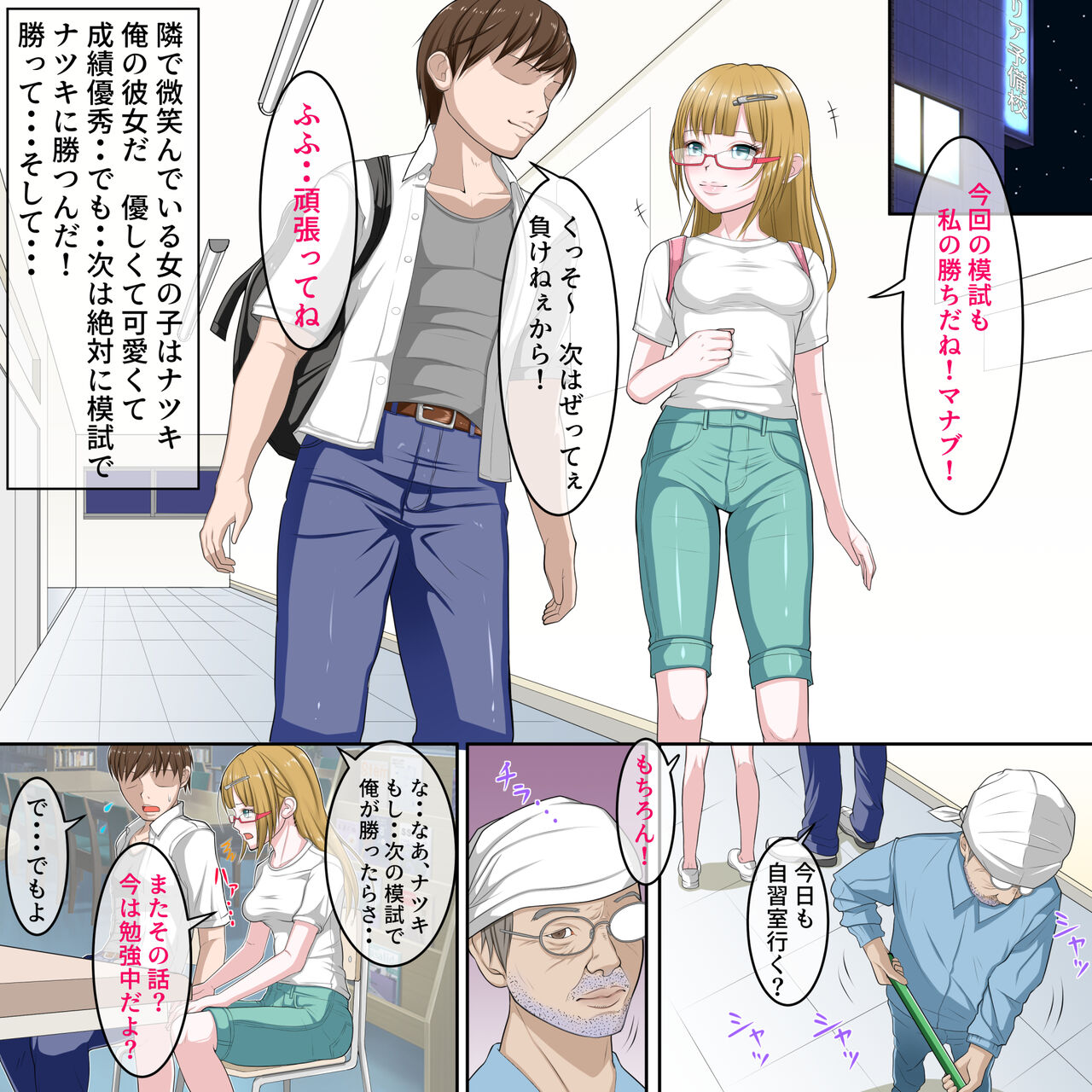 受験後に初エッチを約束したカップルへ忍び寄る魔の手 page 2 full