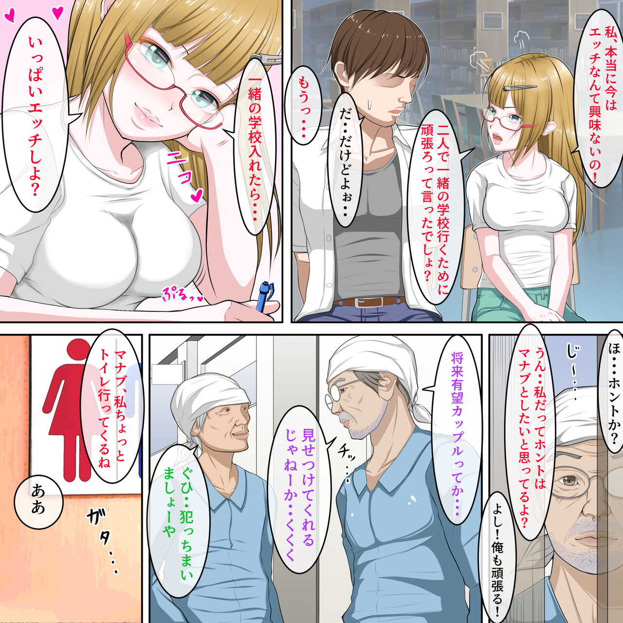 受験後に初エッチを約束したカップルへ忍び寄る魔の手 page 3 full