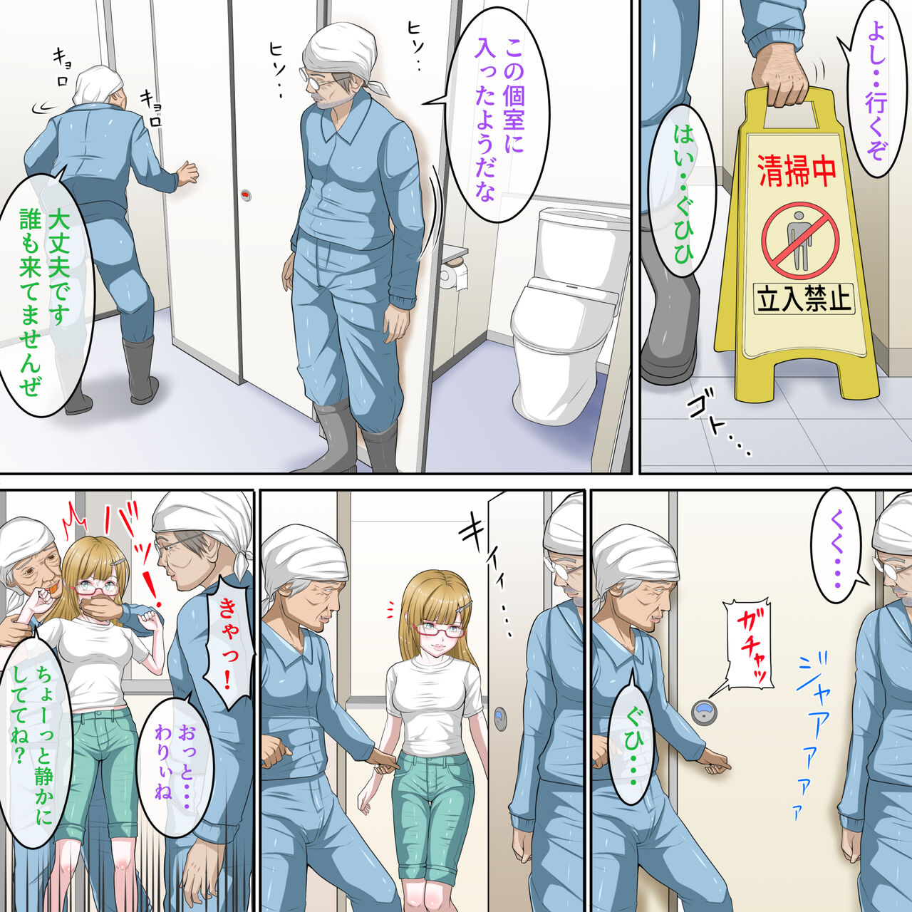 受験後に初エッチを約束したカップルへ忍び寄る魔の手 page 4 full