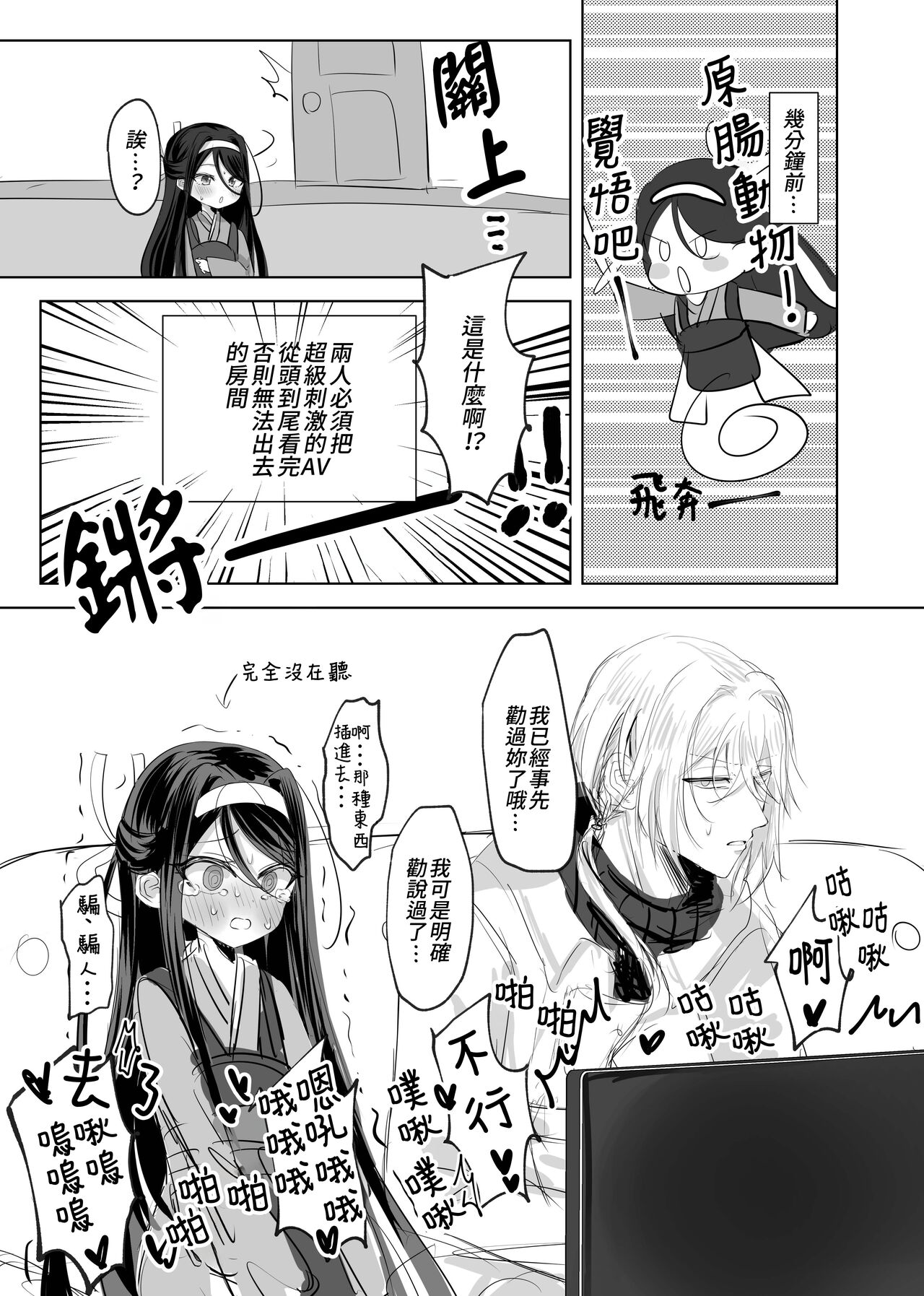 Watashi no ●● Gojiyuu ni Otsukai Kudasai Waga Nushi | 請您盡情使用我的○○，主人 page 5 full