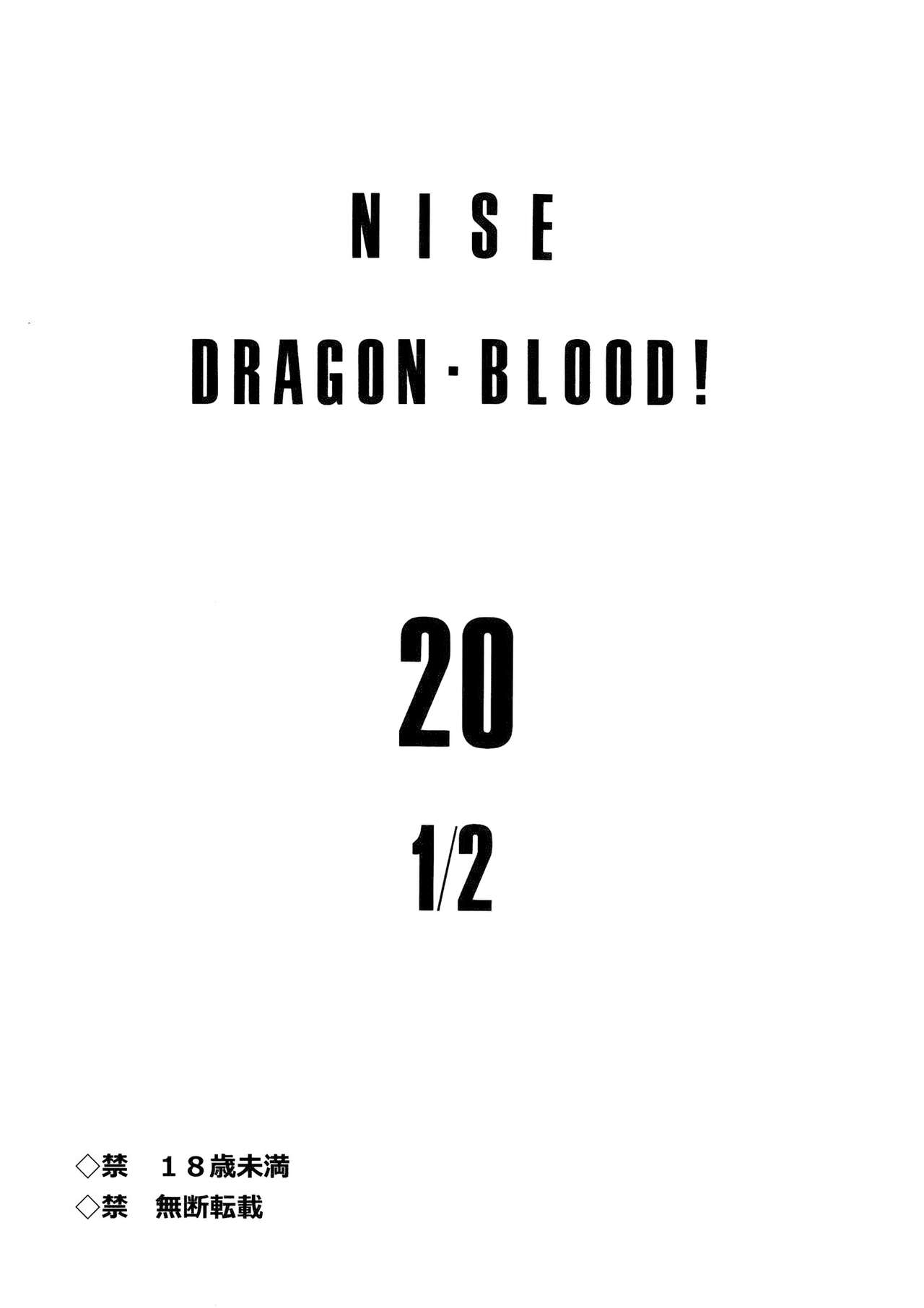Nise DRAGON BLOOD! 20.5 page 3 full