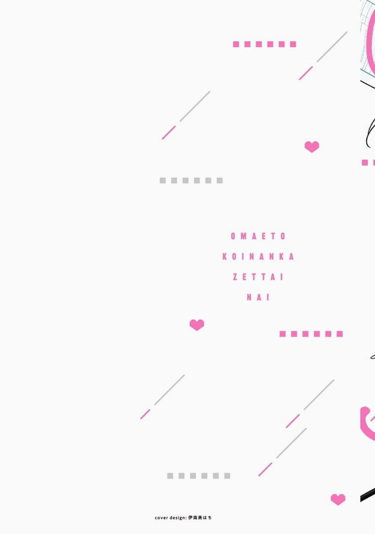 Omae to Koi nanka Zettai nai page 2 full