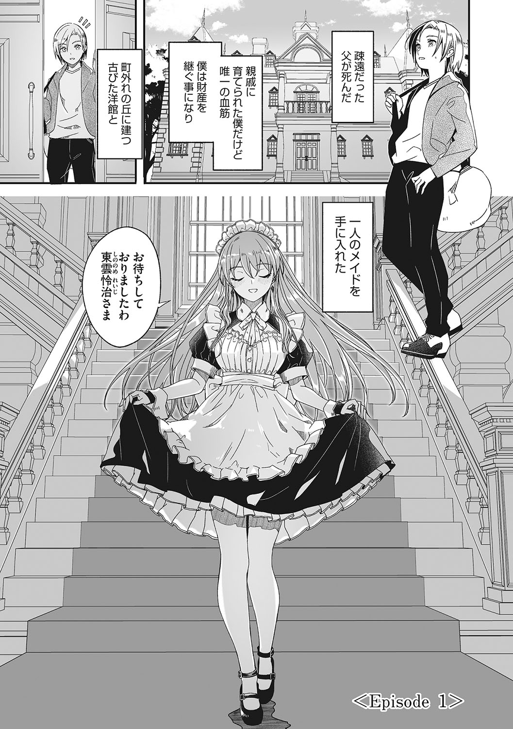 Reika wa Karei na Boku no Joou - Reika is a my splendid Queen page 8 full