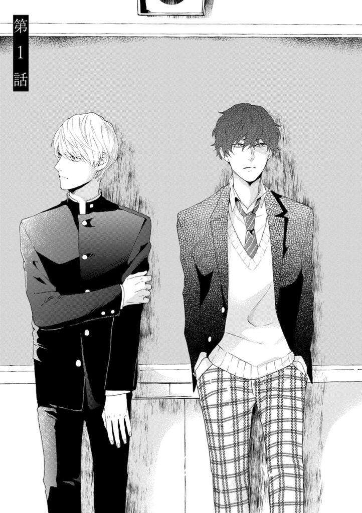 Haru made no Kyori Jou page 7 full