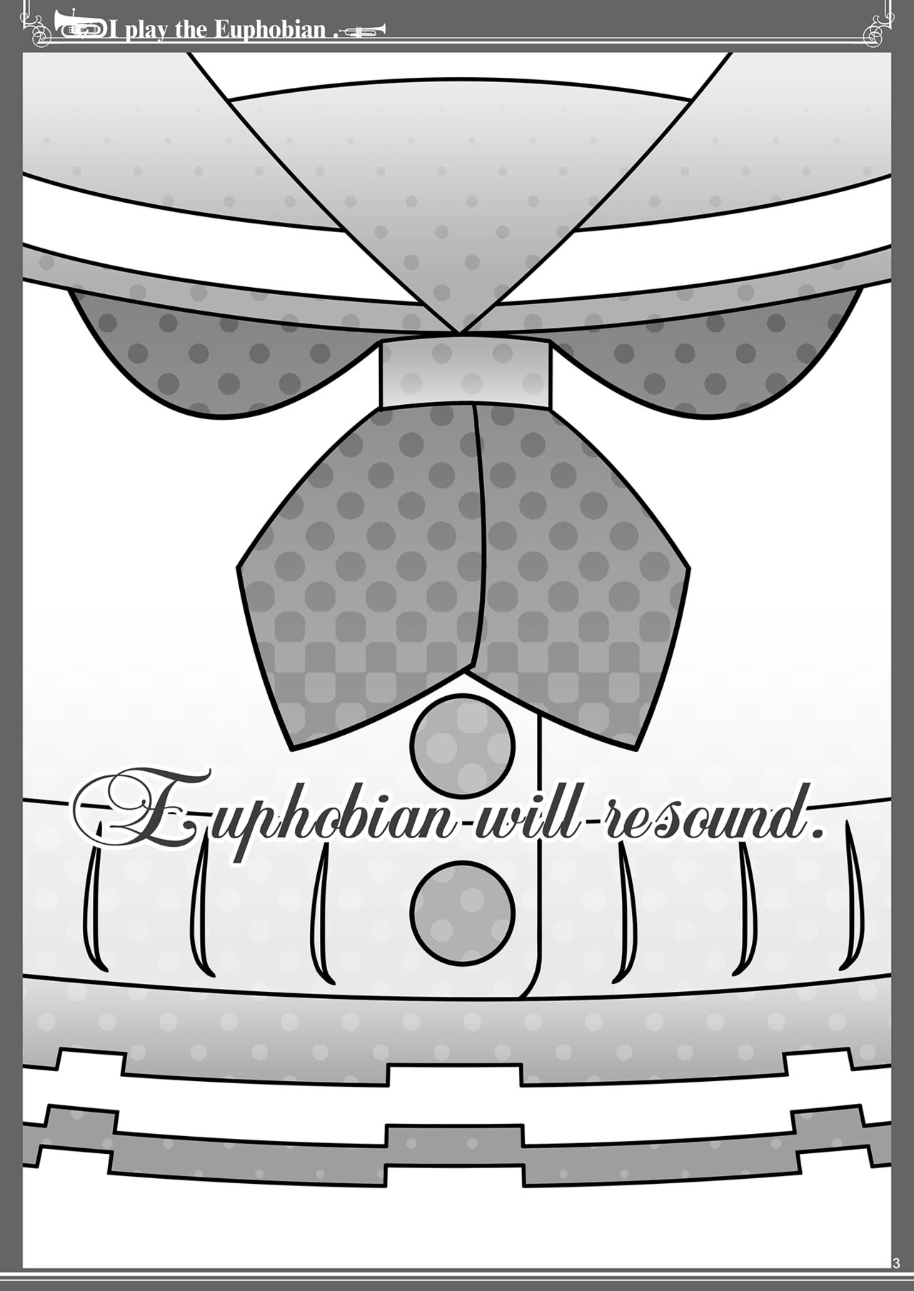 ユーフォビアンの響き Octet【透明声彩汉化组】 page 3 full