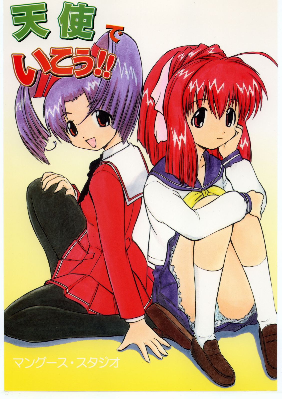 Tenshi de Ikou!! page 1 full