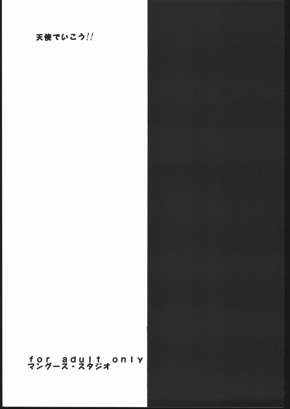 Tenshi de Ikou!! page 2 full