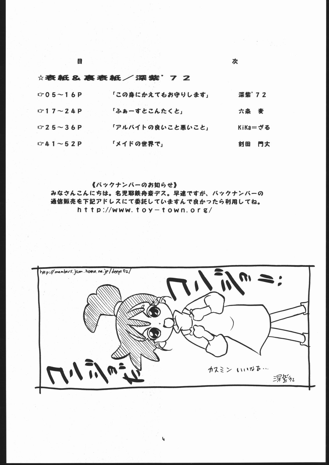 Tenshi de Ikou!! page 3 full