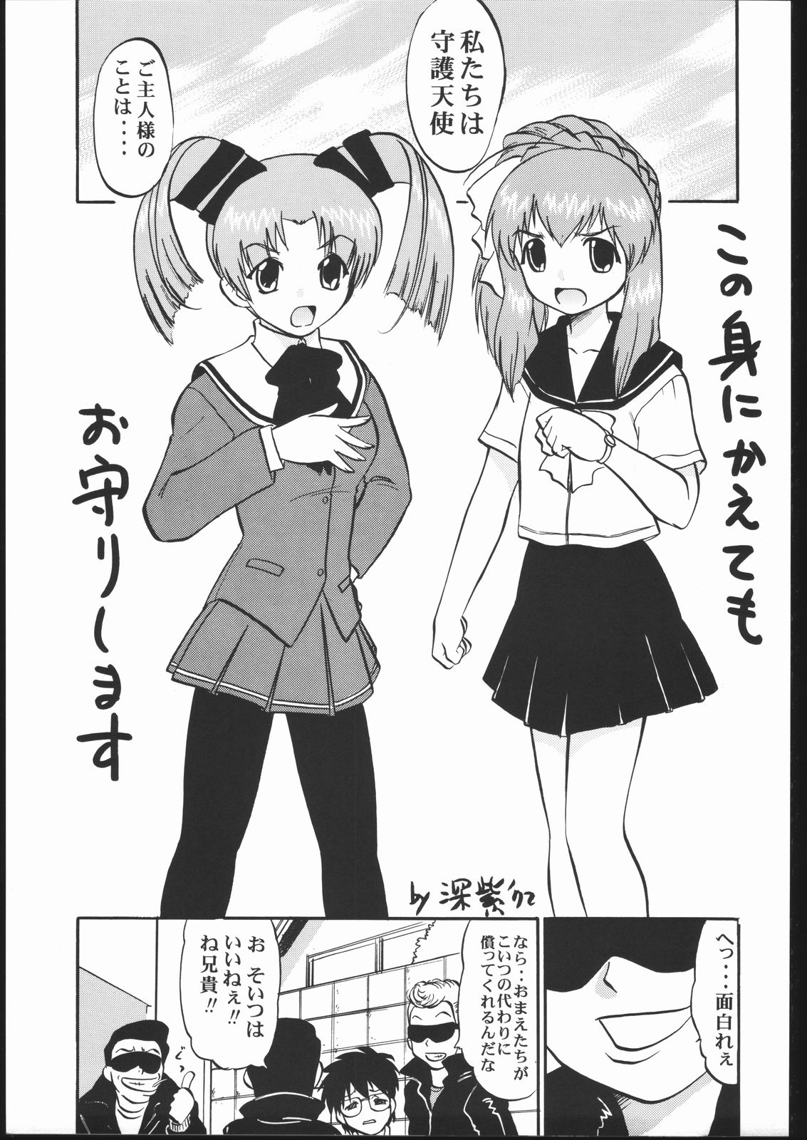 Tenshi de Ikou!! page 4 full