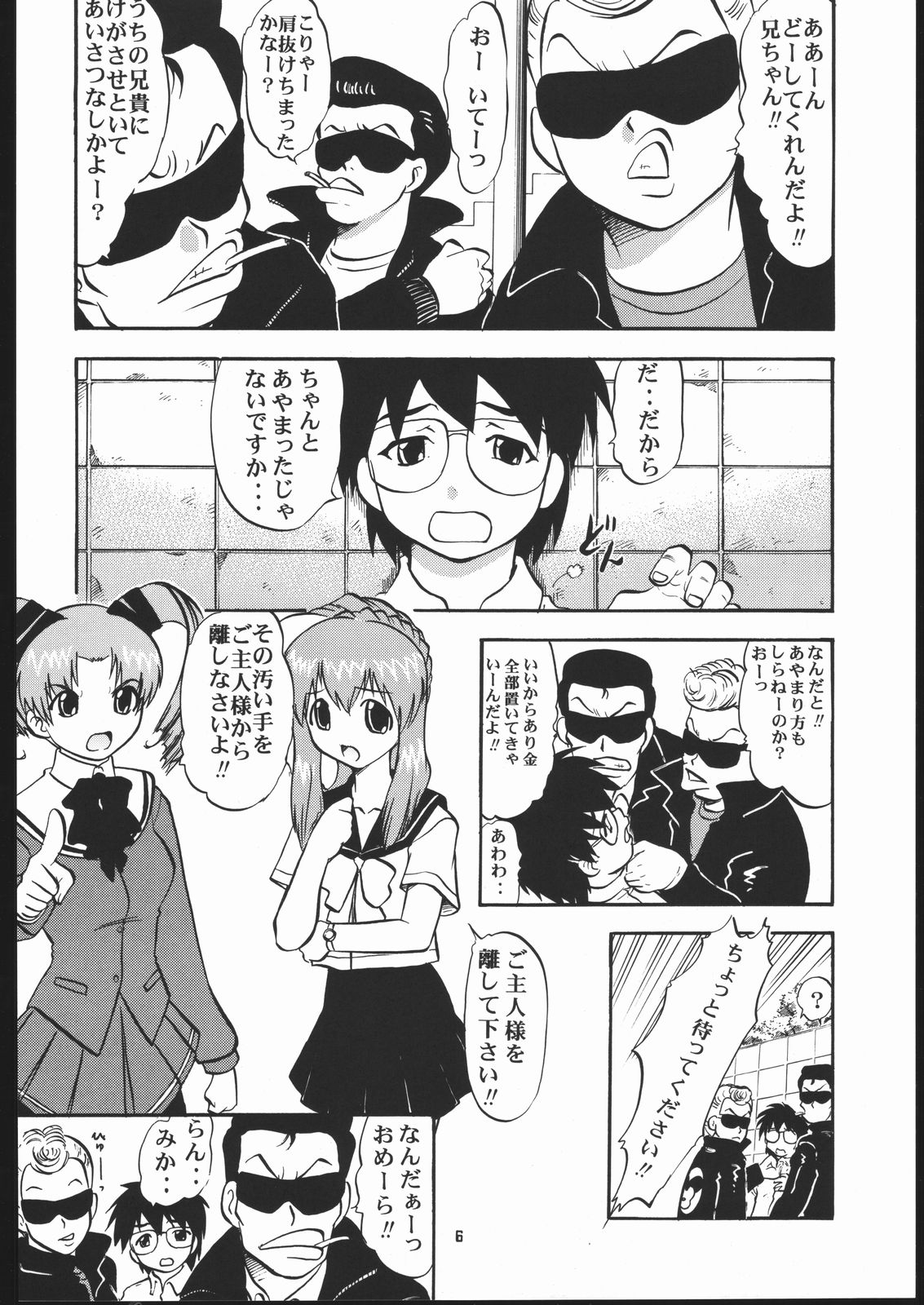 Tenshi de Ikou!! page 5 full