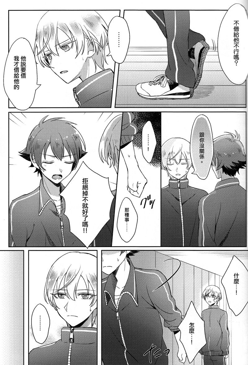 Childhood friend of the revolution page 9 full