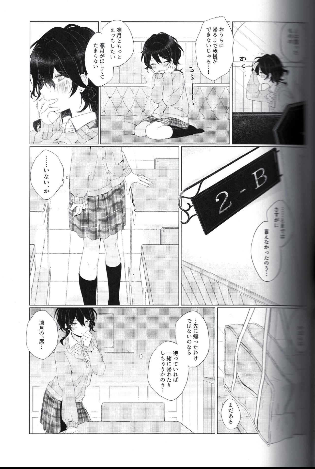 I want to keep a secret between us page 6 full