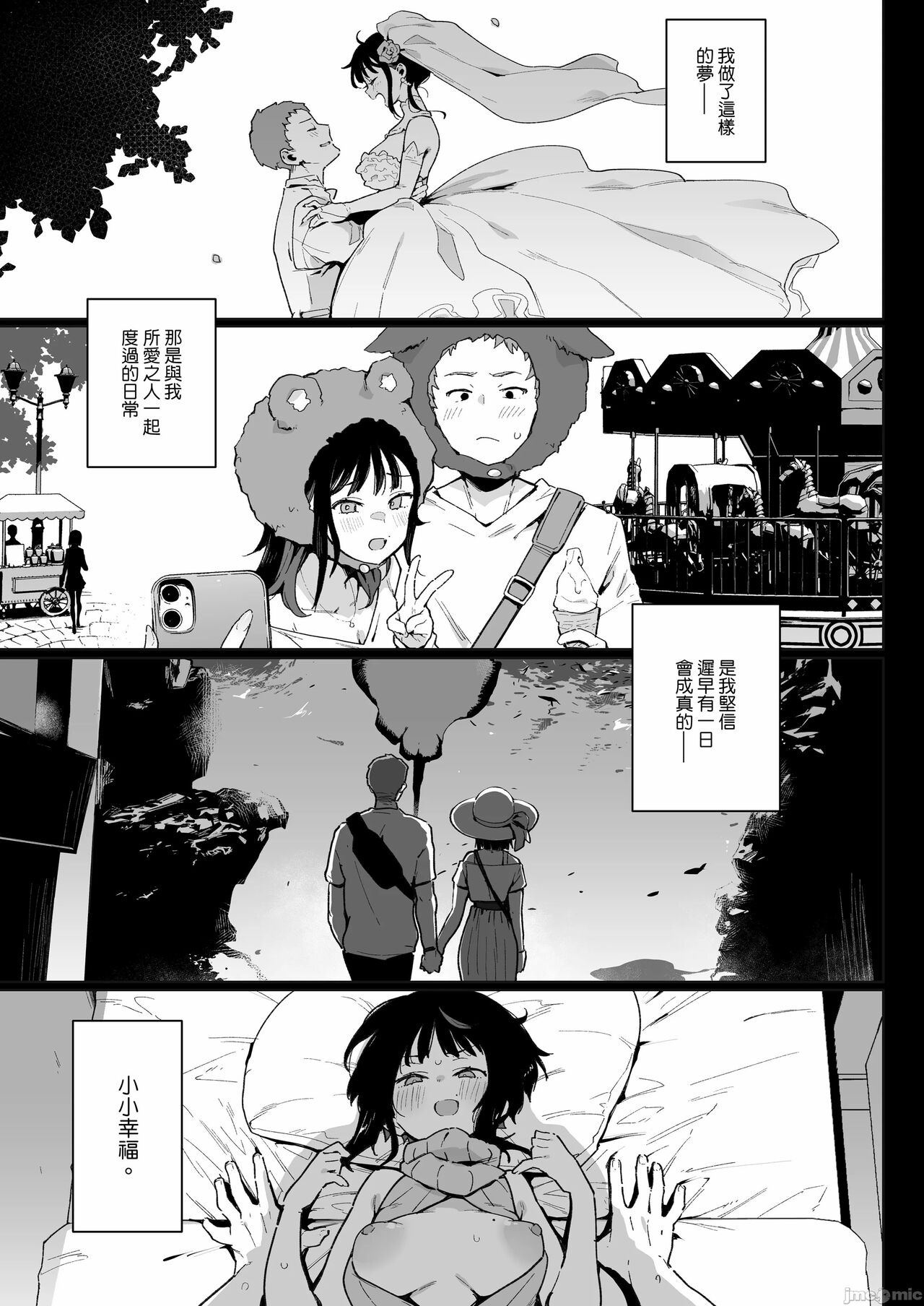蝶子-総集編- page 2 full