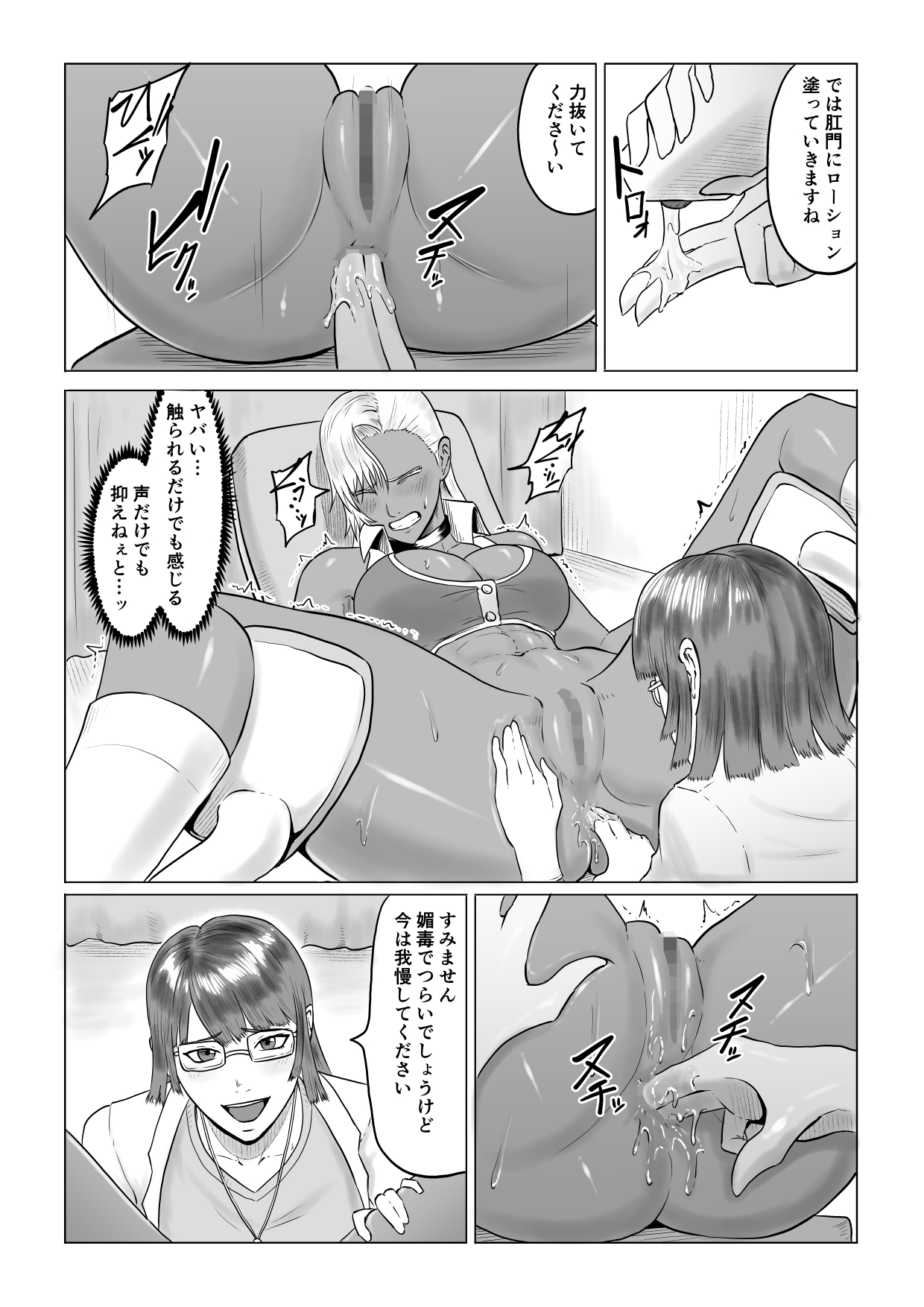 人狼娘ルナの奮闘記 ケツ穴産卵&レズセックス page 6 full