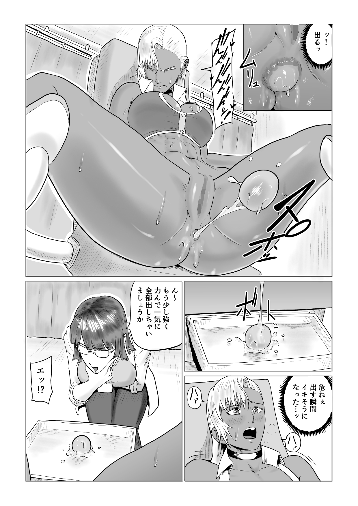人狼娘ルナの奮闘記 ケツ穴産卵&レズセックス page 9 full