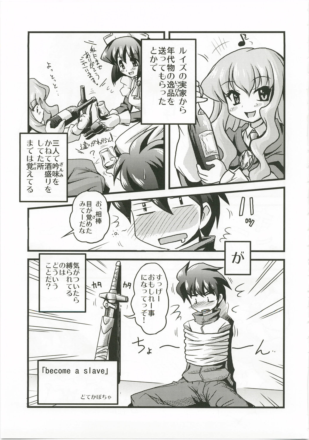 Become a slave page 5 full