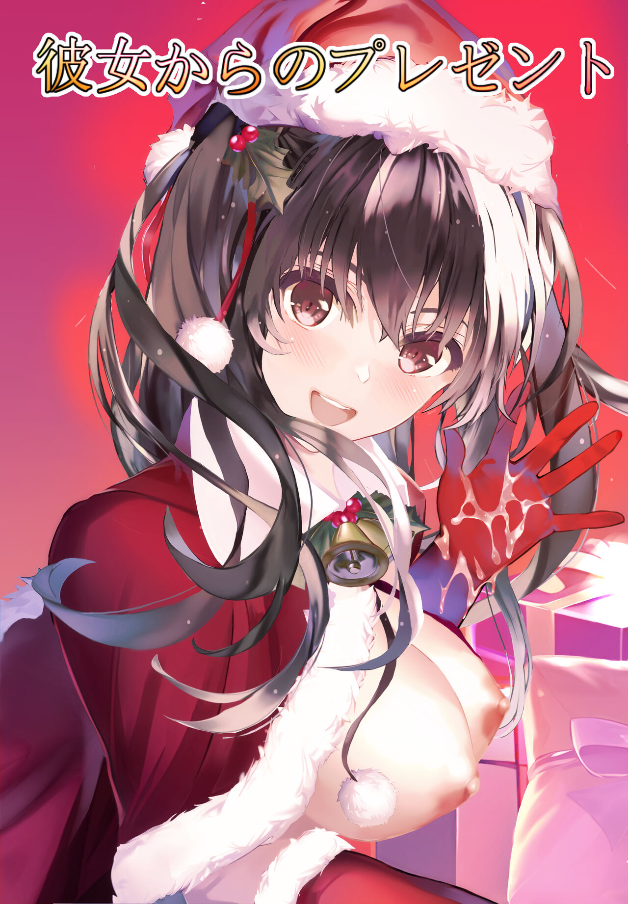 Kanojo kara no Present page 1 full