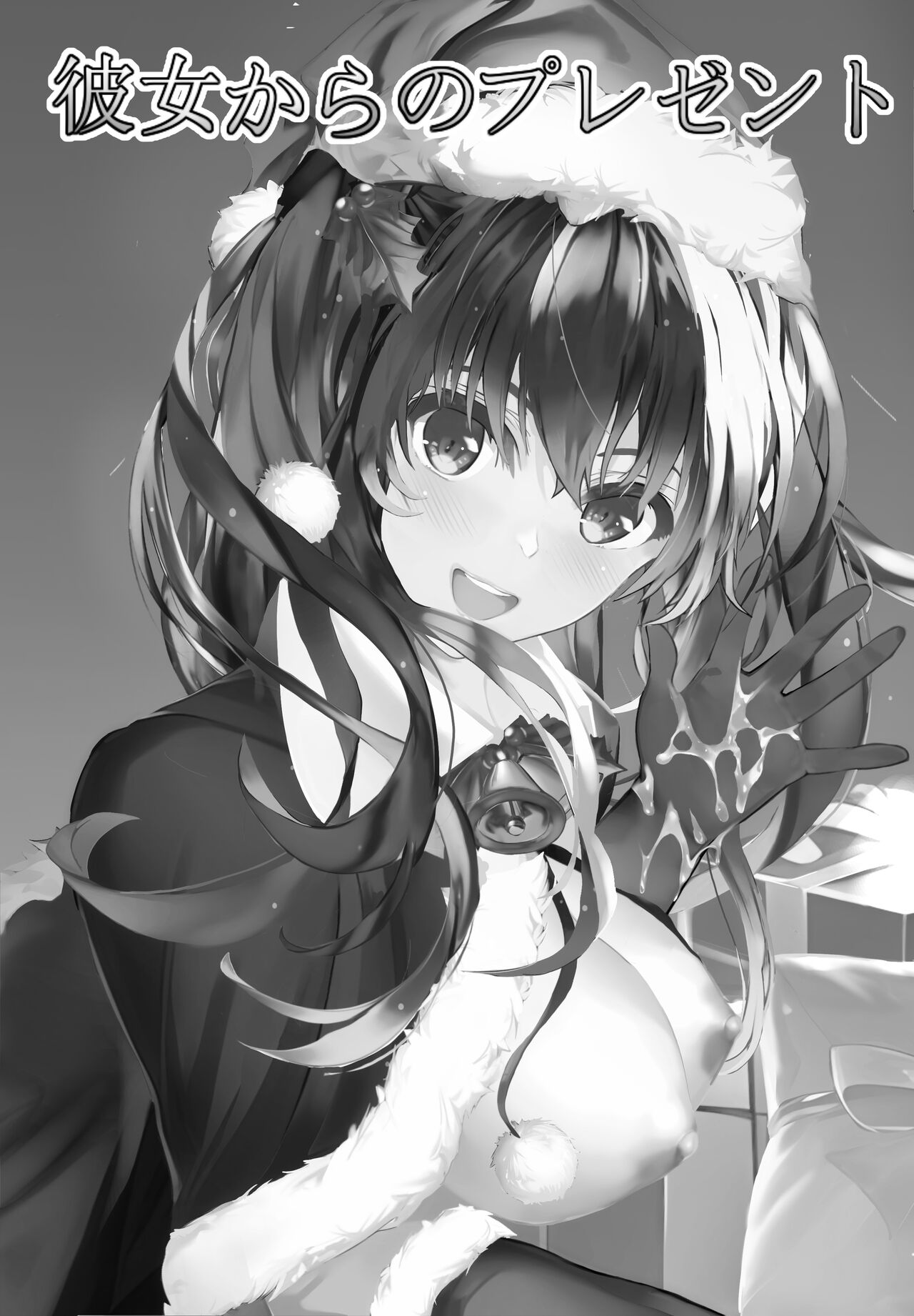 Kanojo kara no Present page 2 full