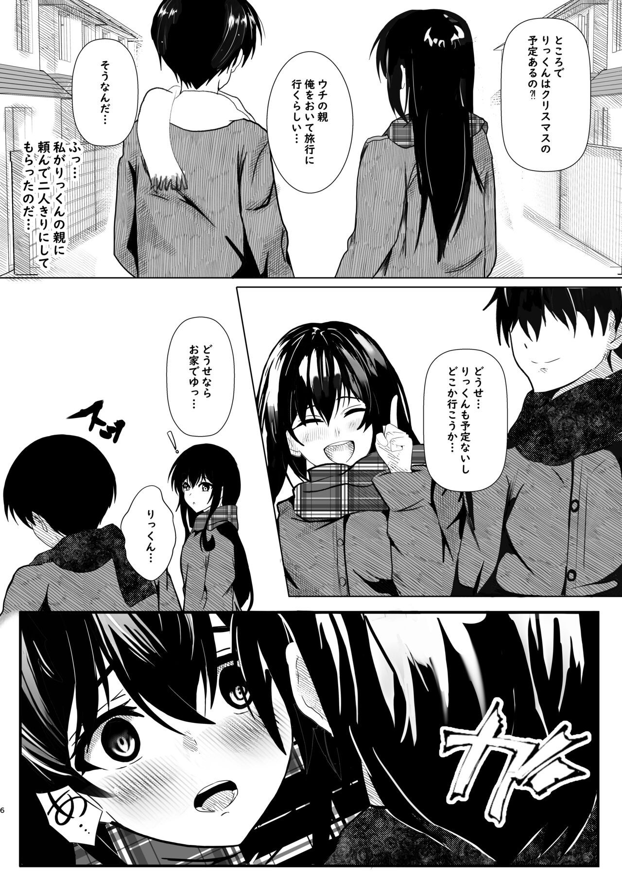 Kanojo kara no Present page 6 full