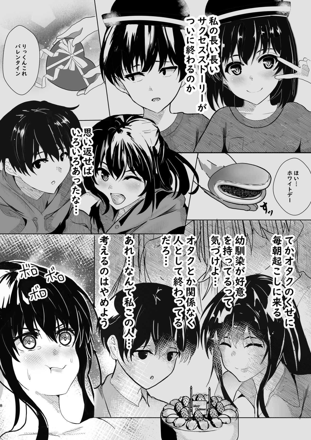 Kanojo kara no Present page 8 full