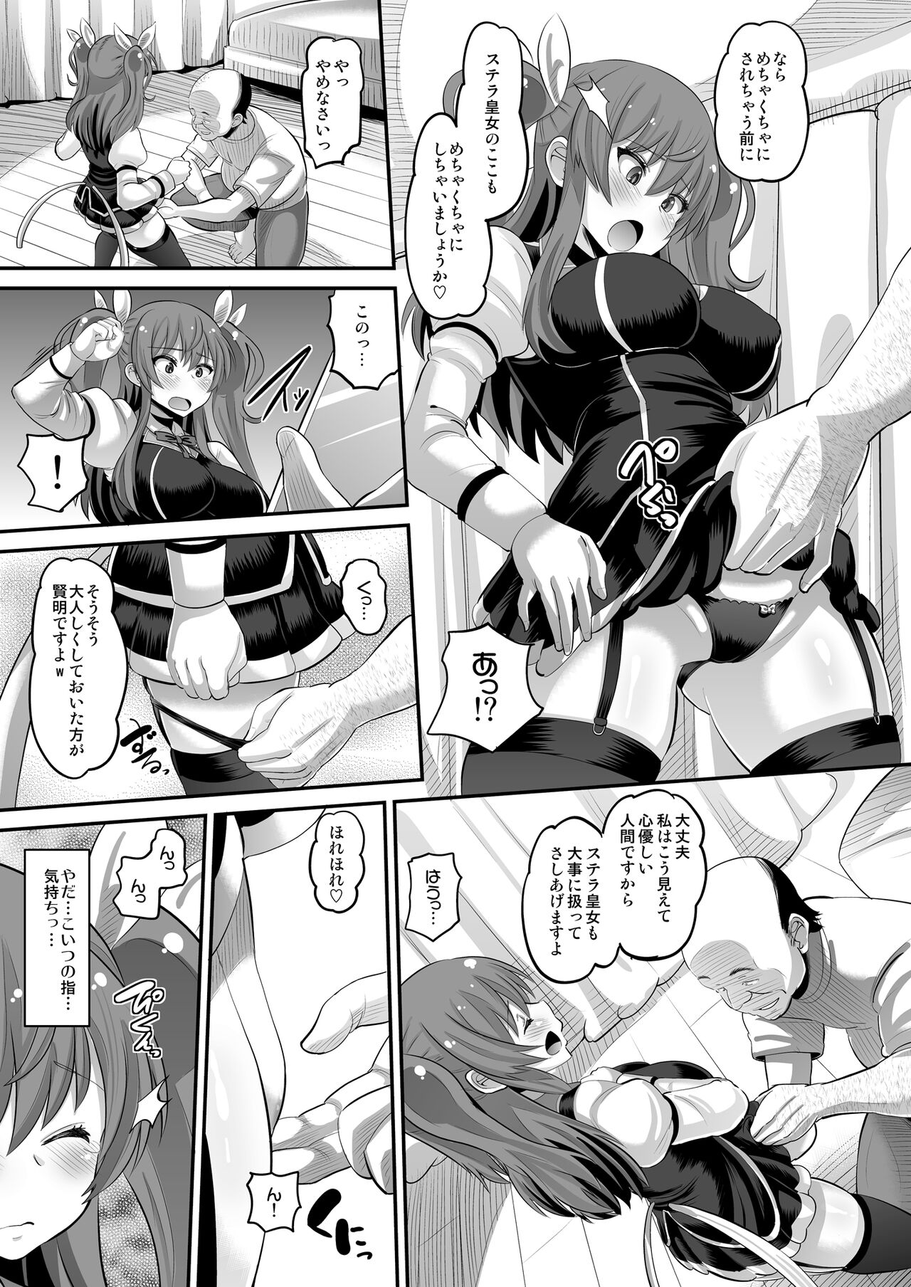 Guren no Mesu Koujo page 7 full