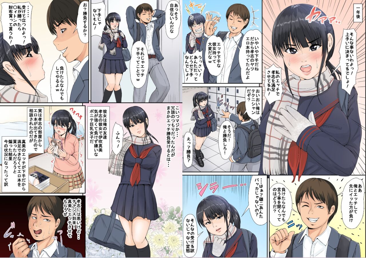 Tomodachi no Kanojo page 2 full