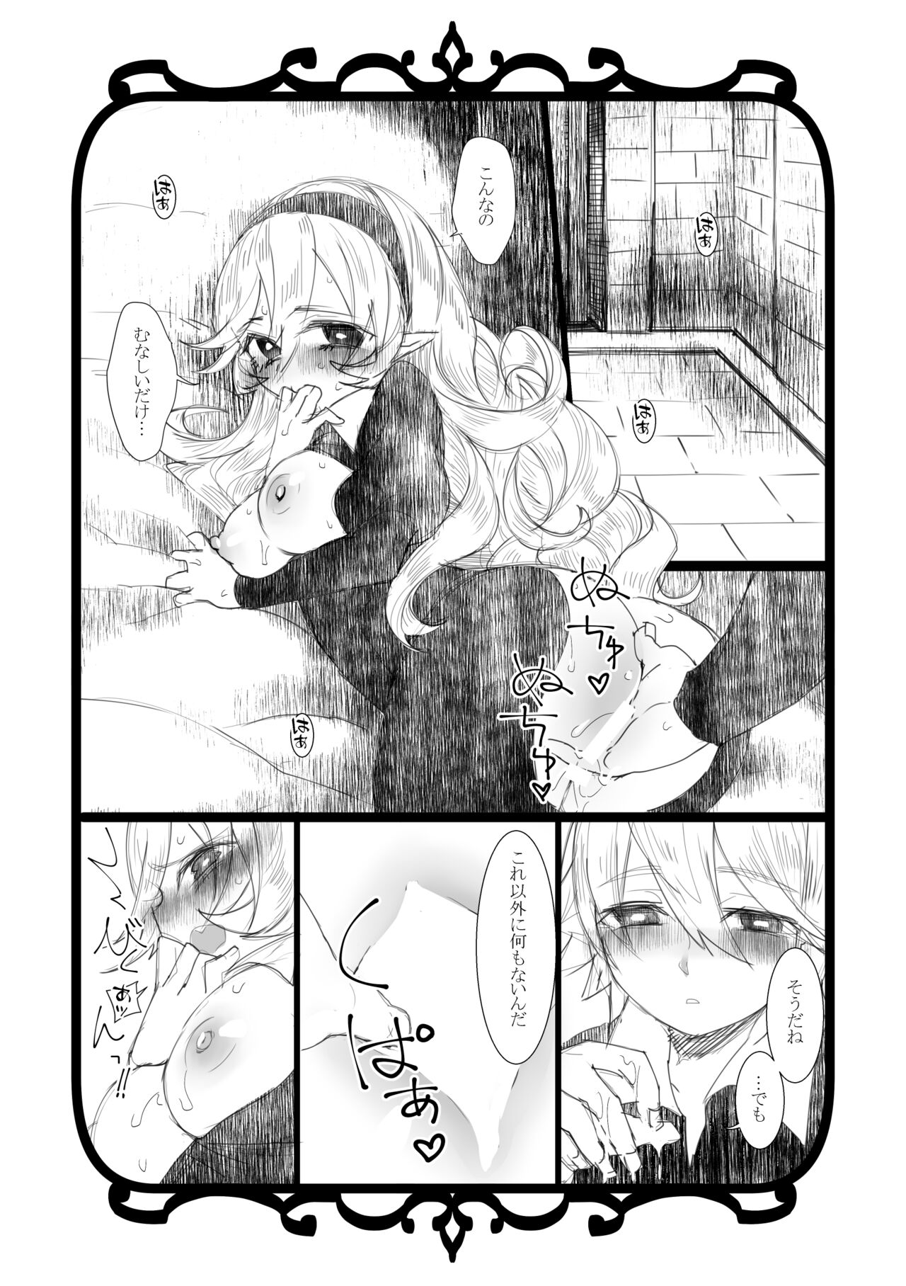 Jikoai page 4 full