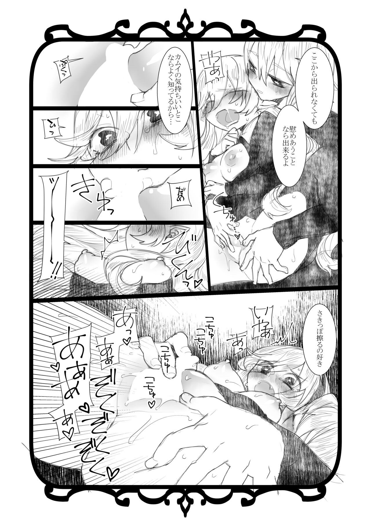Jikoai page 5 full