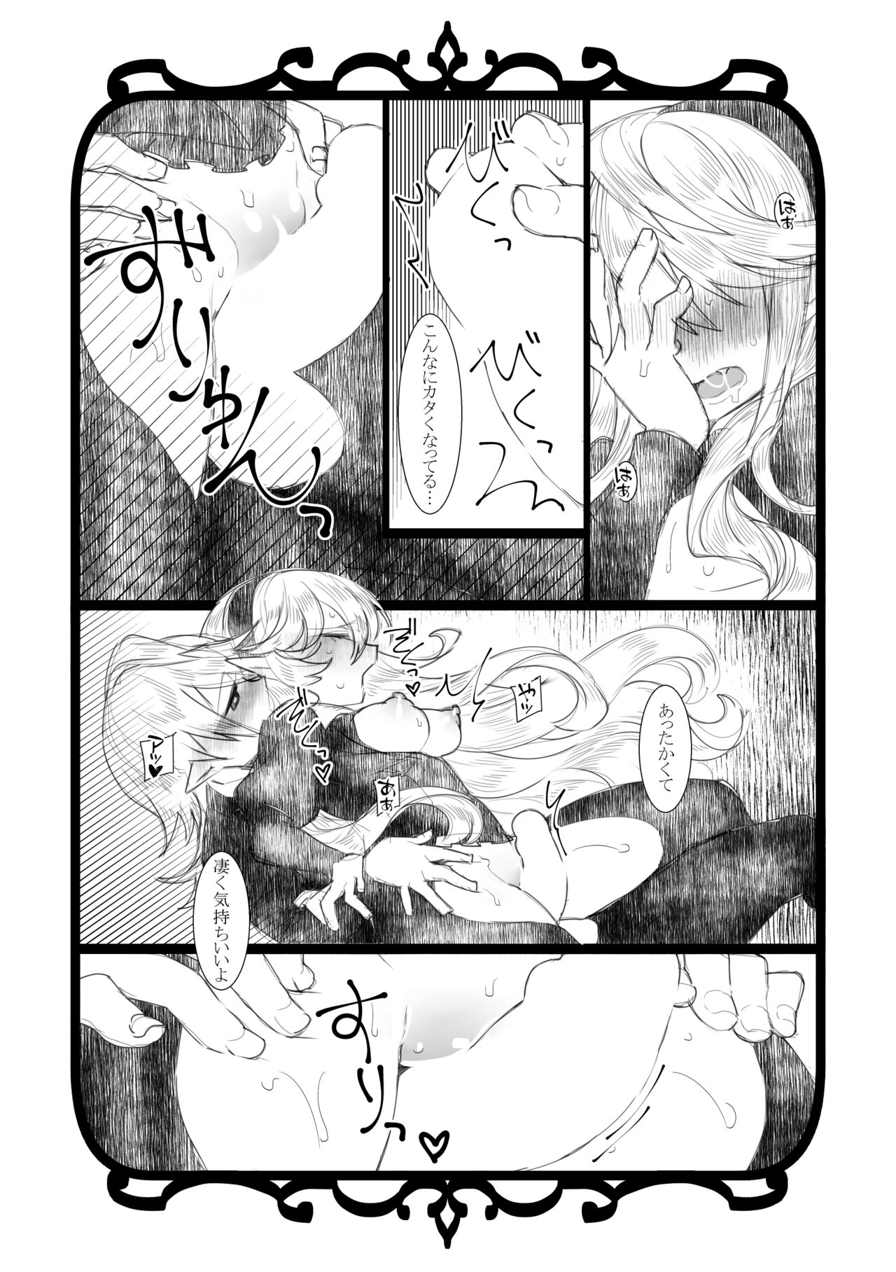 Jikoai page 6 full