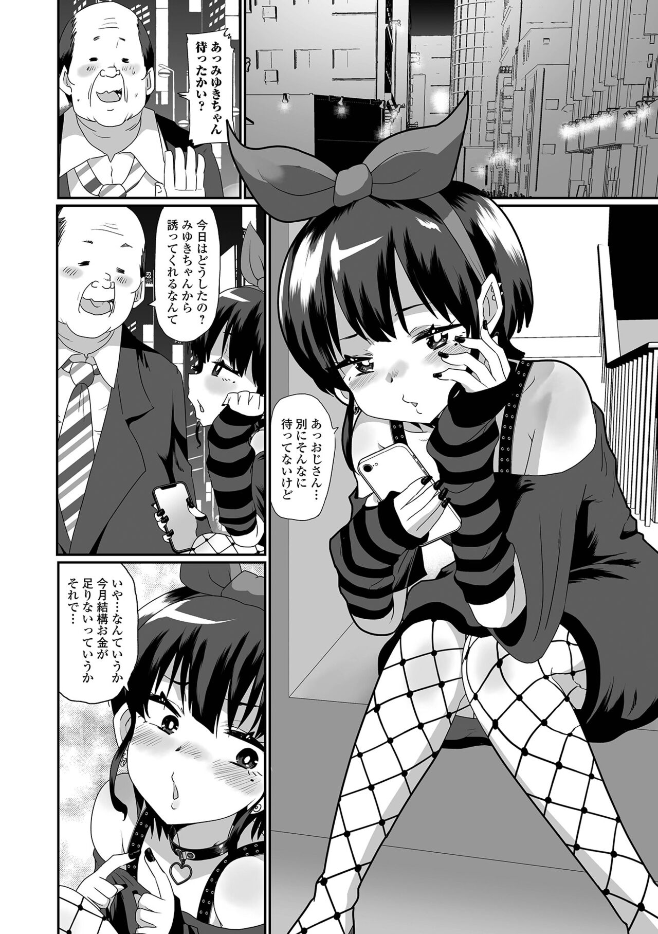 Gekkan Web Otoko no Ko-llection! S Vol. 92 page 8 full