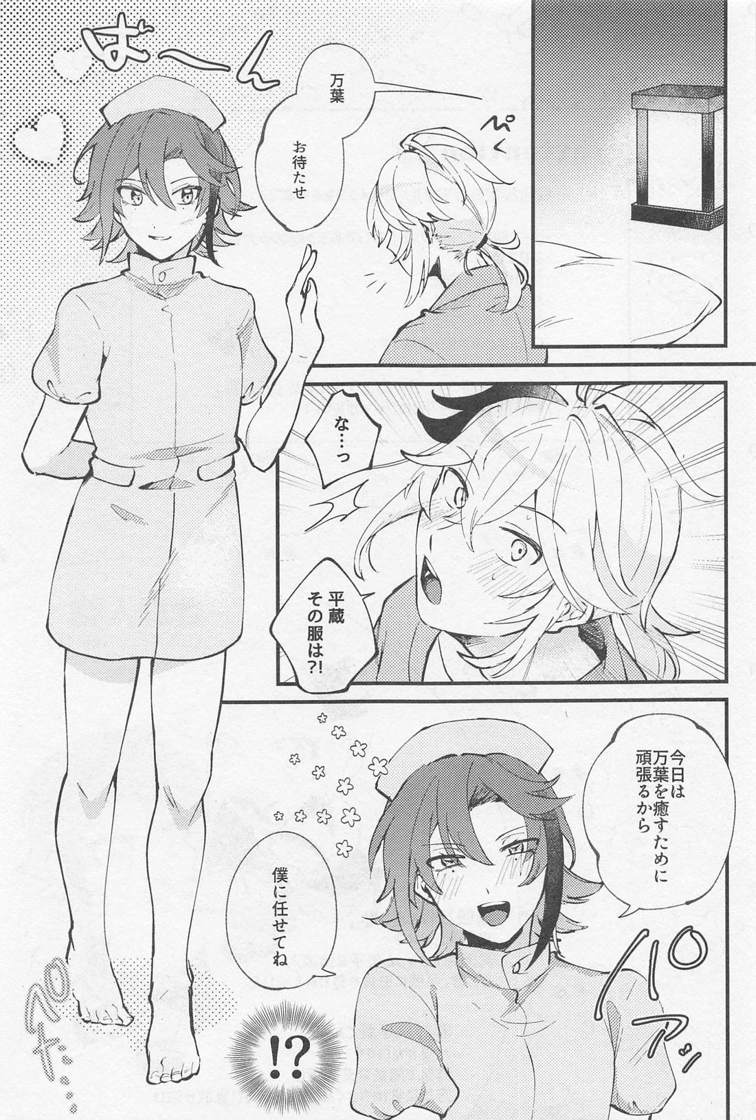 rirakushingu・randebu page 2 full