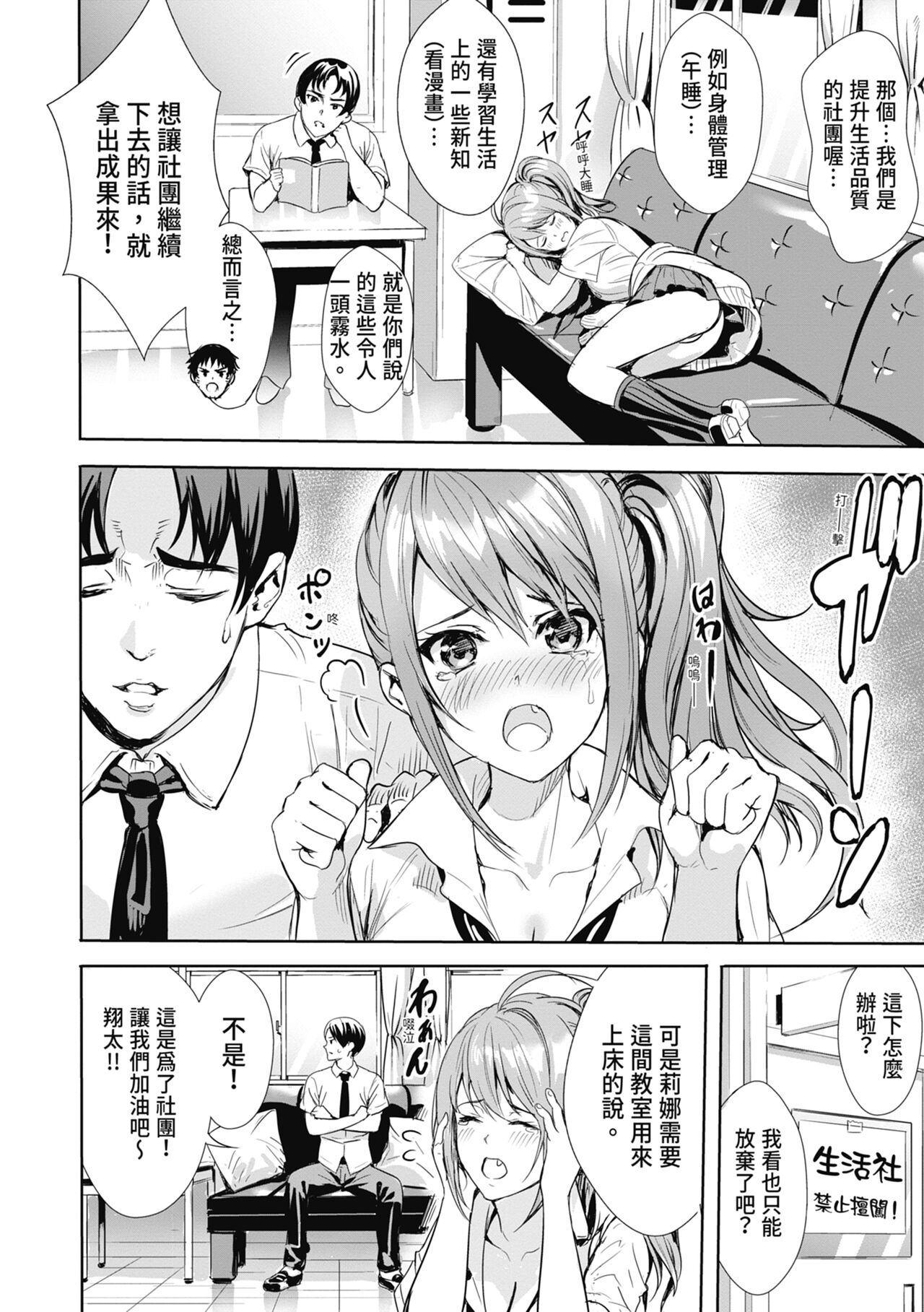 JK Genkai Koubi ~Goui Sounyuu de Bachibachi Nikuana-ka~ | JK极限交尾～爱意肉穴亲密相奸～ page 10 full