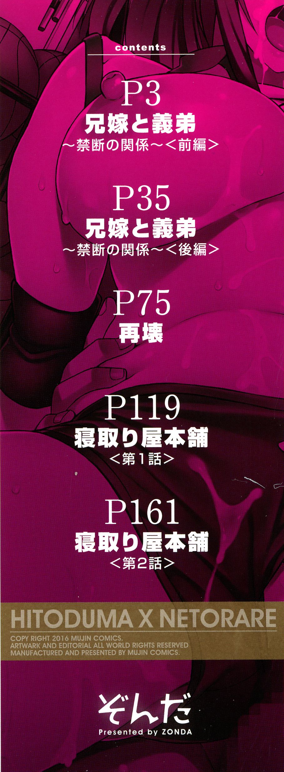 Hitozuma x Netorare page 3 full