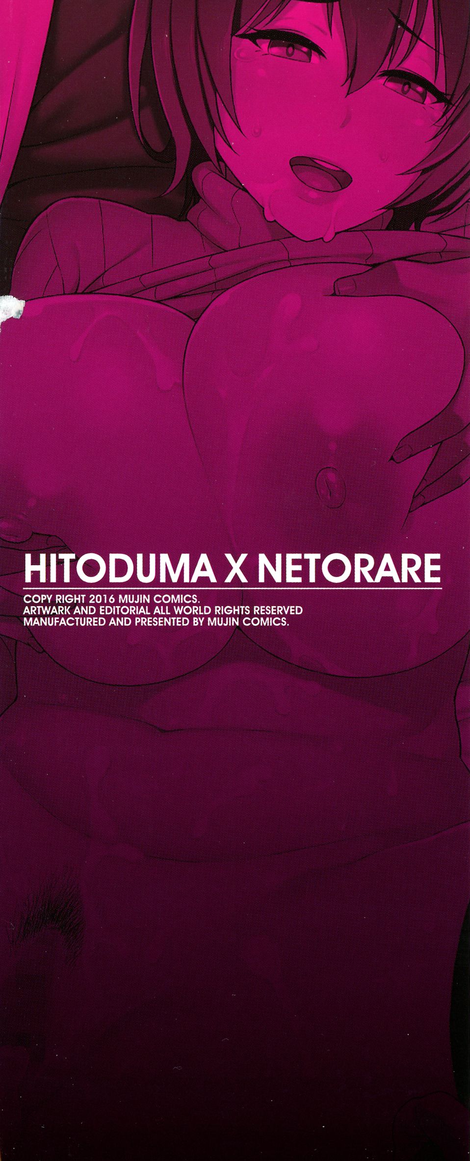 Hitozuma x Netorare page 4 full