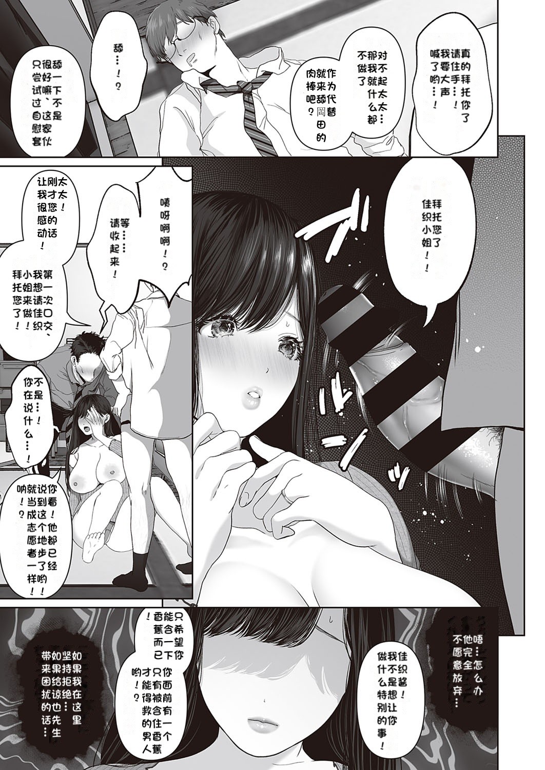 Anata ga Nozomu nara  ~prologue~ page 5 full