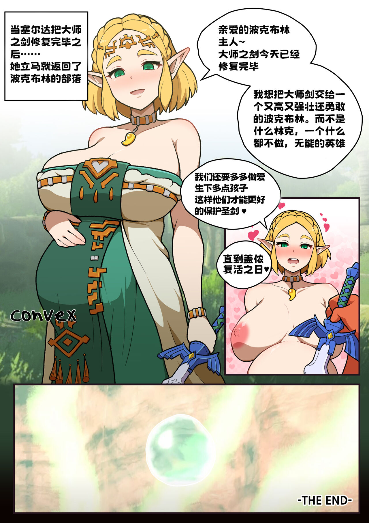 Hidden memory page 7 full