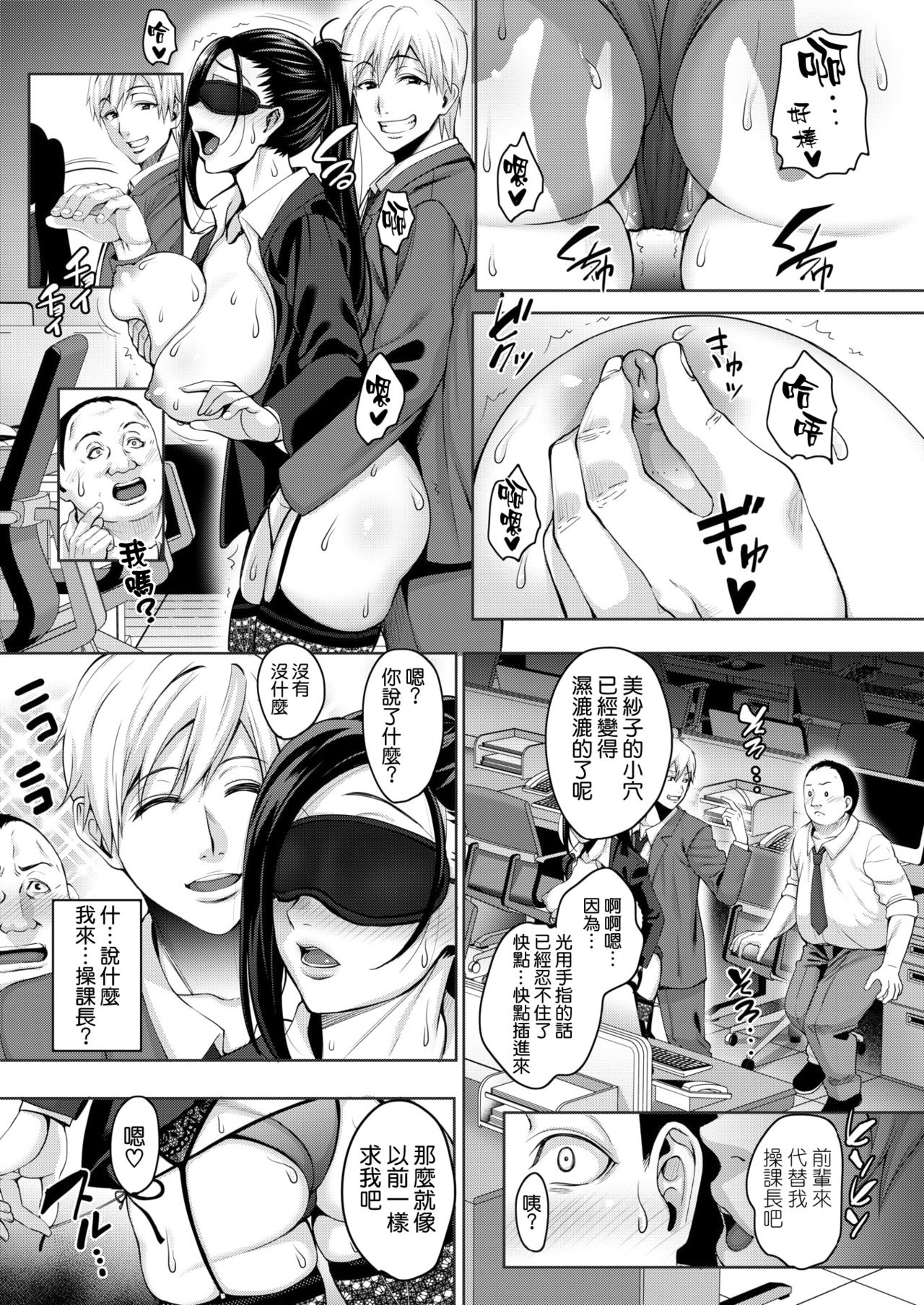 Revenge is mine page 8 full