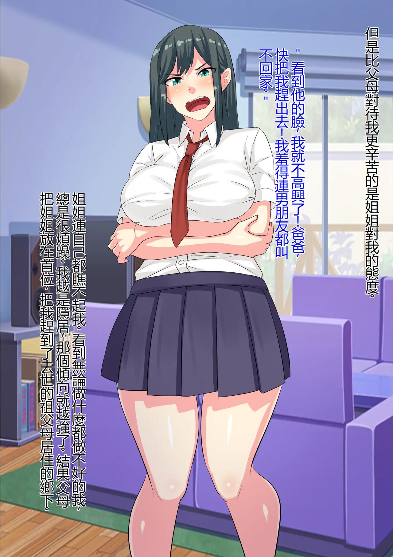 憎き姉は物言わぬ廃人オナホになりました page 3 full