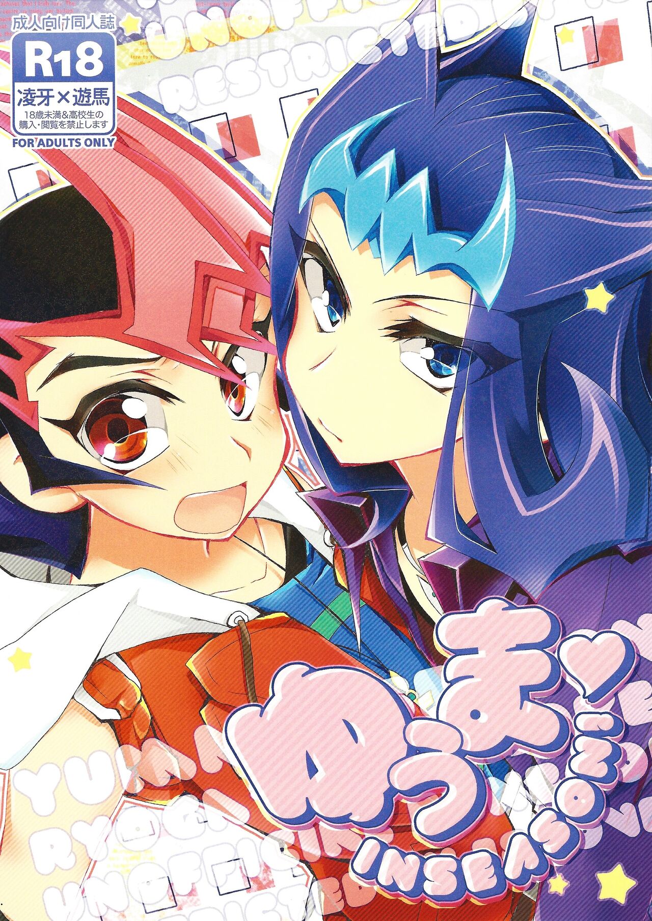 Yuma IN SEASON! page 1 full