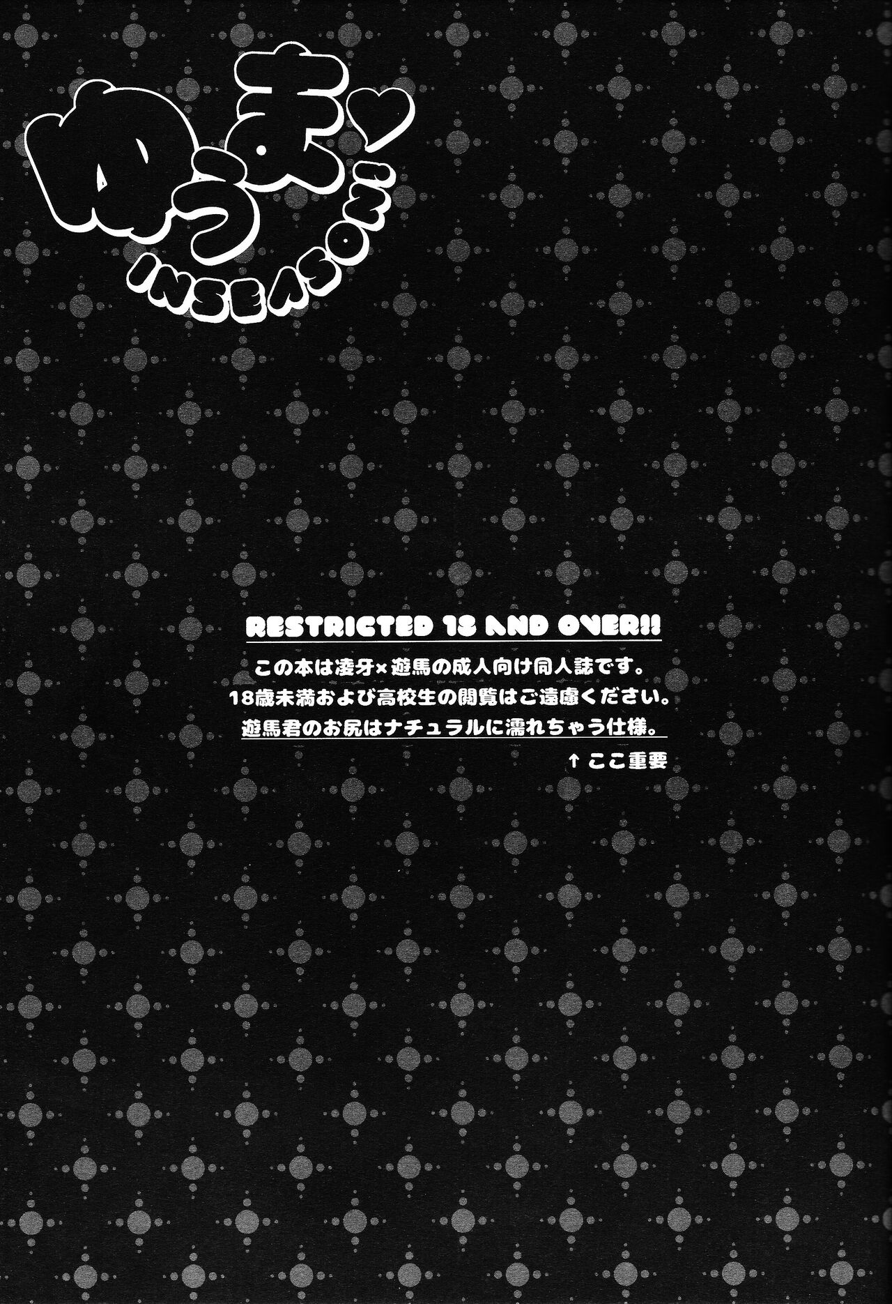 Yuma IN SEASON! page 2 full