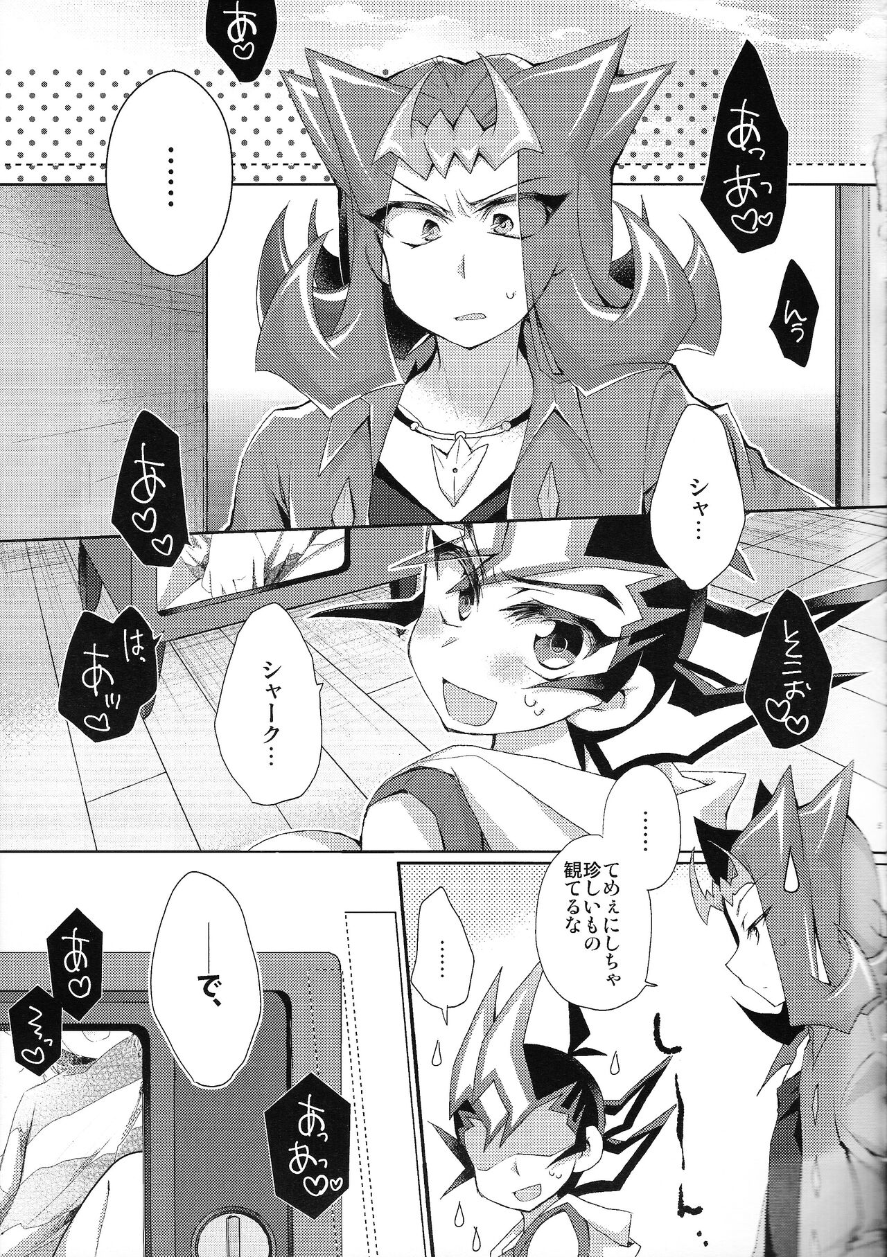 Yuma IN SEASON! page 4 full