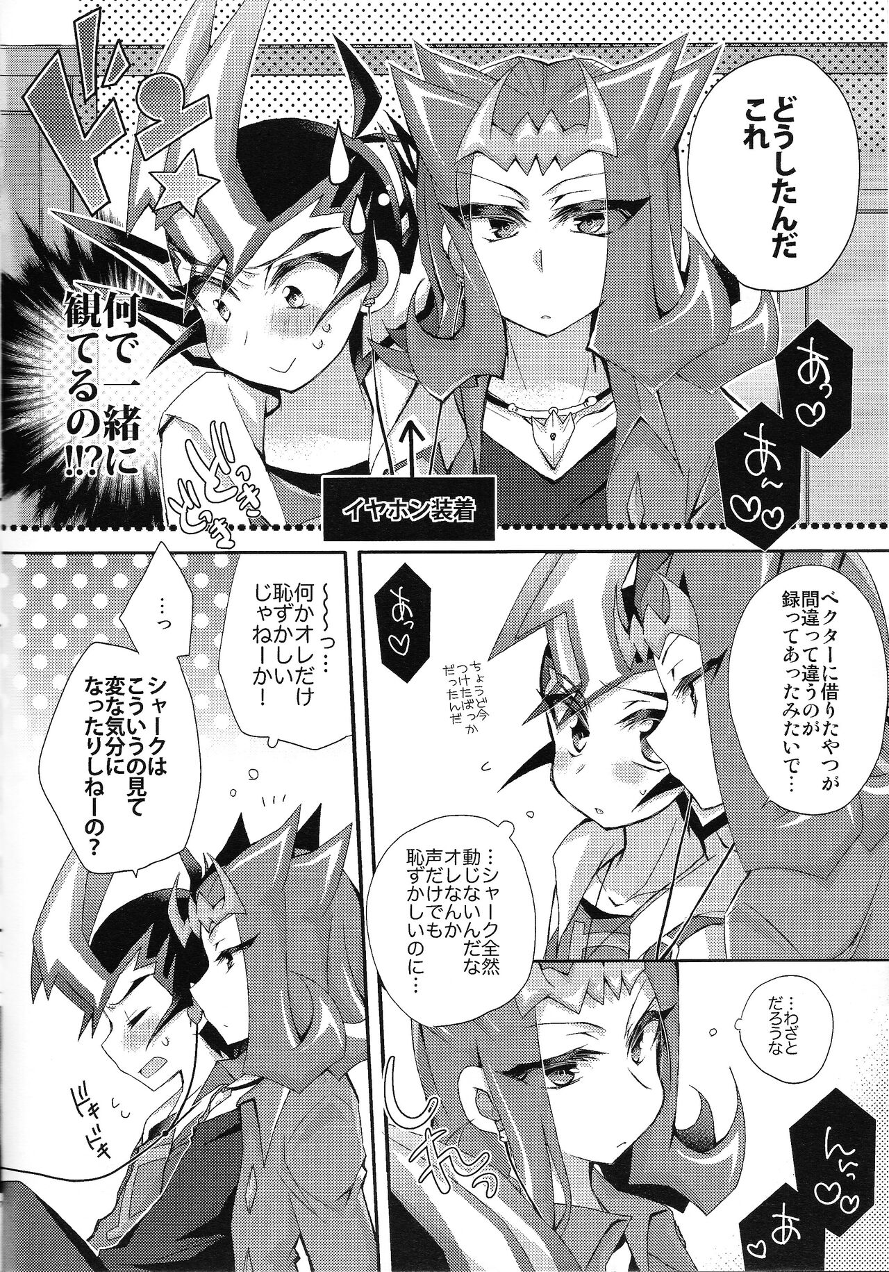 Yuma IN SEASON! page 5 full