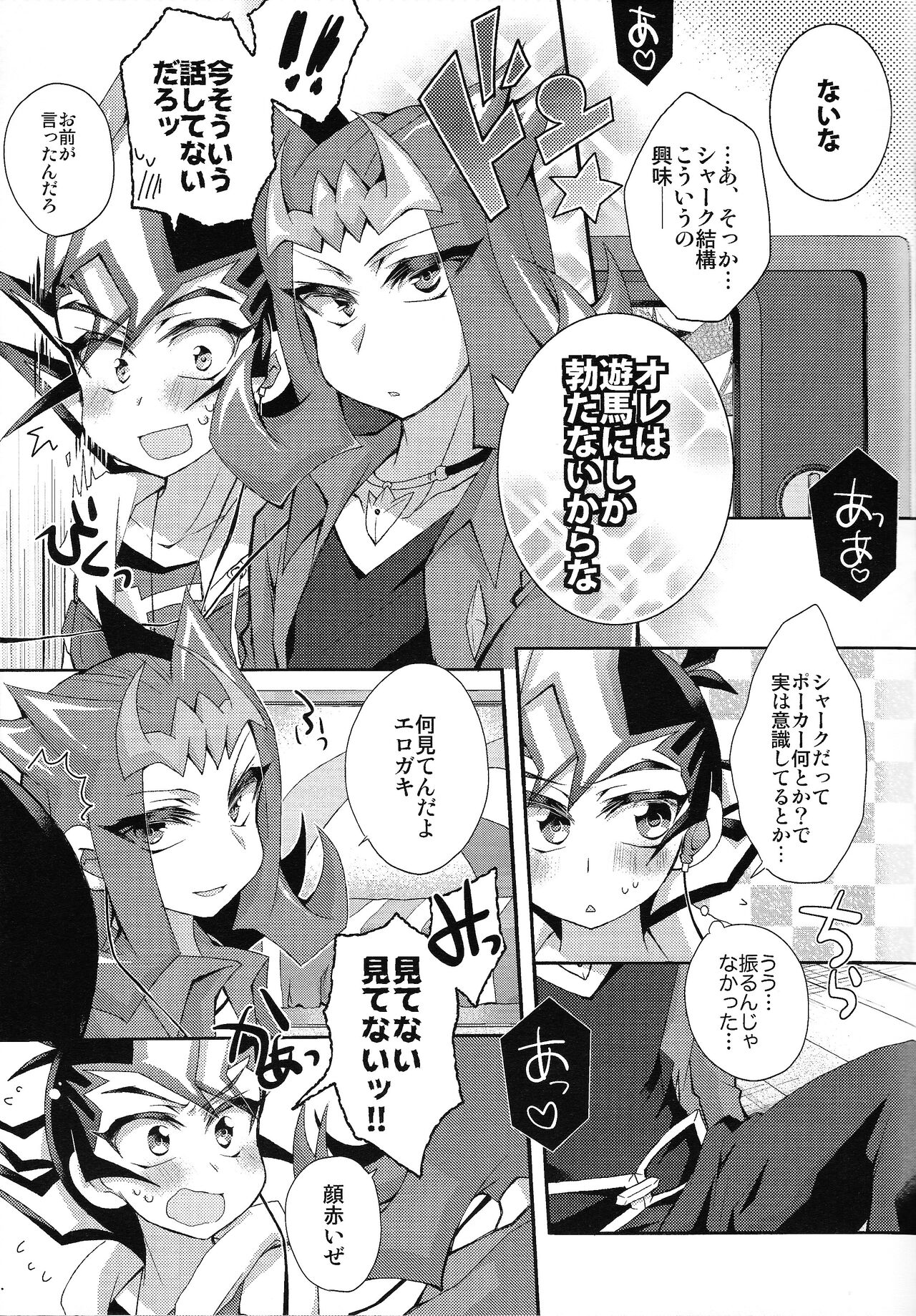 Yuma IN SEASON! page 6 full