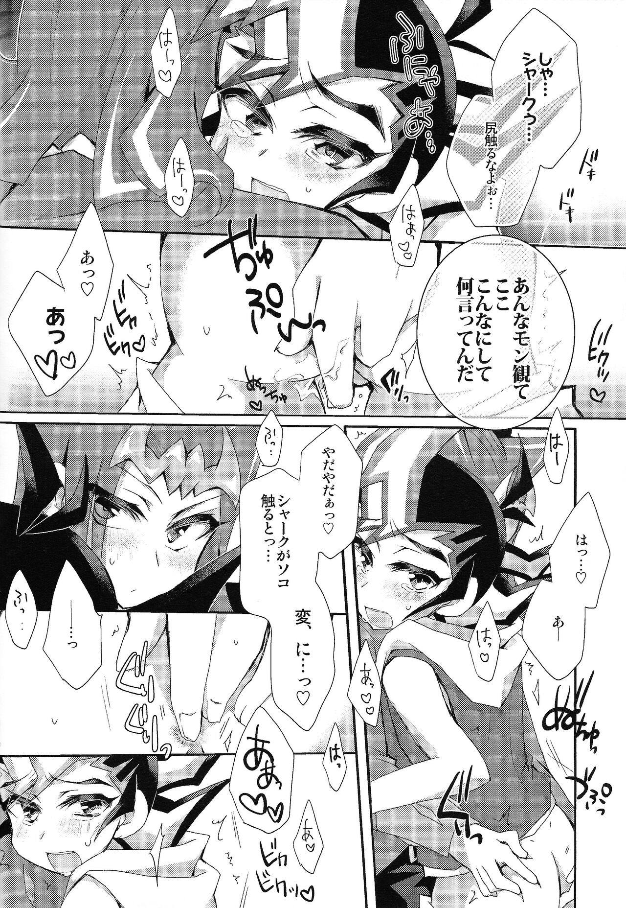 Yuma IN SEASON! page 9 full